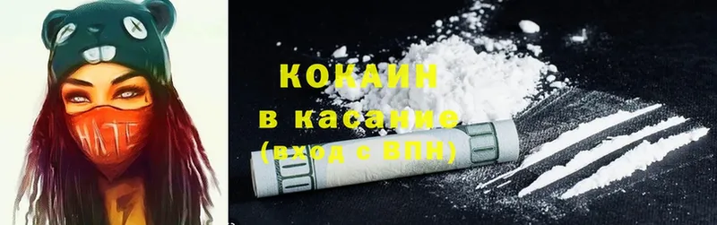 где продают наркотики  Златоуст  маркетплейс телеграм  Cocaine 98% 